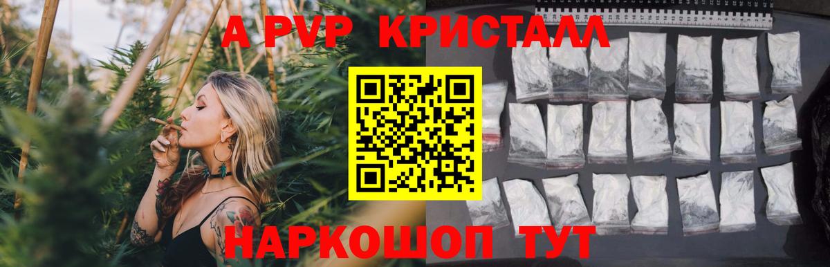 Саранск  Alpha PVP Соль  Вход с VPN  Alpha-PVP Crystall  где можно купить наркотик  А ПВП СК 