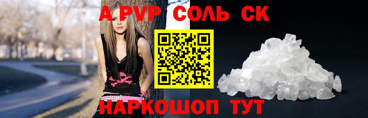 Alpha-PVP СК Саранск