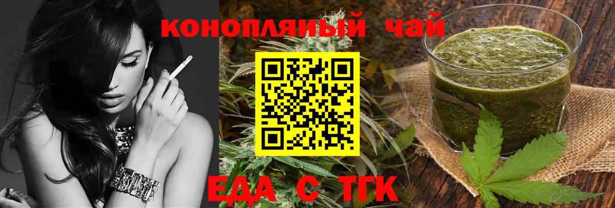 Печенье с ТГК марихуана  Вход с VPN  Саранск 