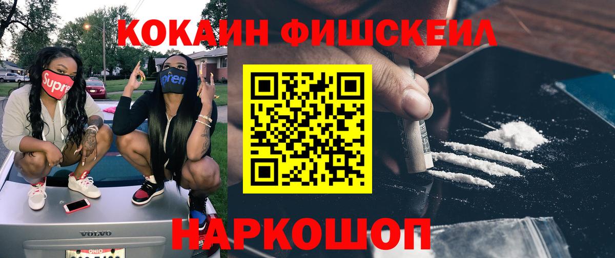 МЕФ   Саранск  NBOMe  МАРИХУАНА  МЕТАДОН  ГАШ  Наркошоп  Альфа ПВП СК кристаллы  Вход с VPN 