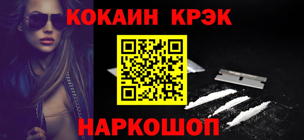 Cocaine Саранск