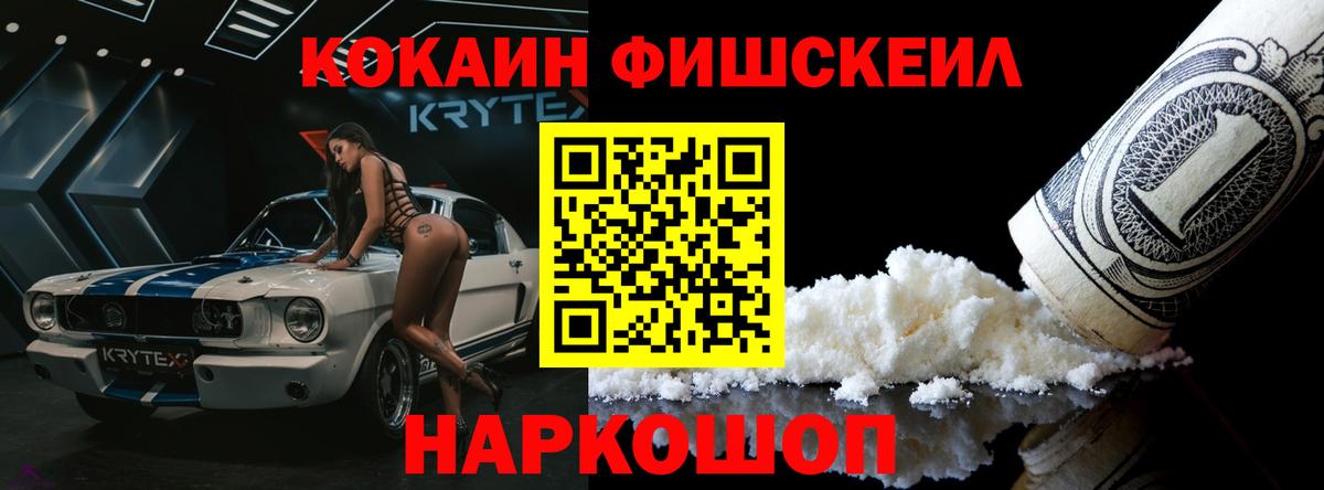 COCAIN VHQ Саранск