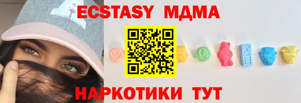 Ecstasy ешки Саранск