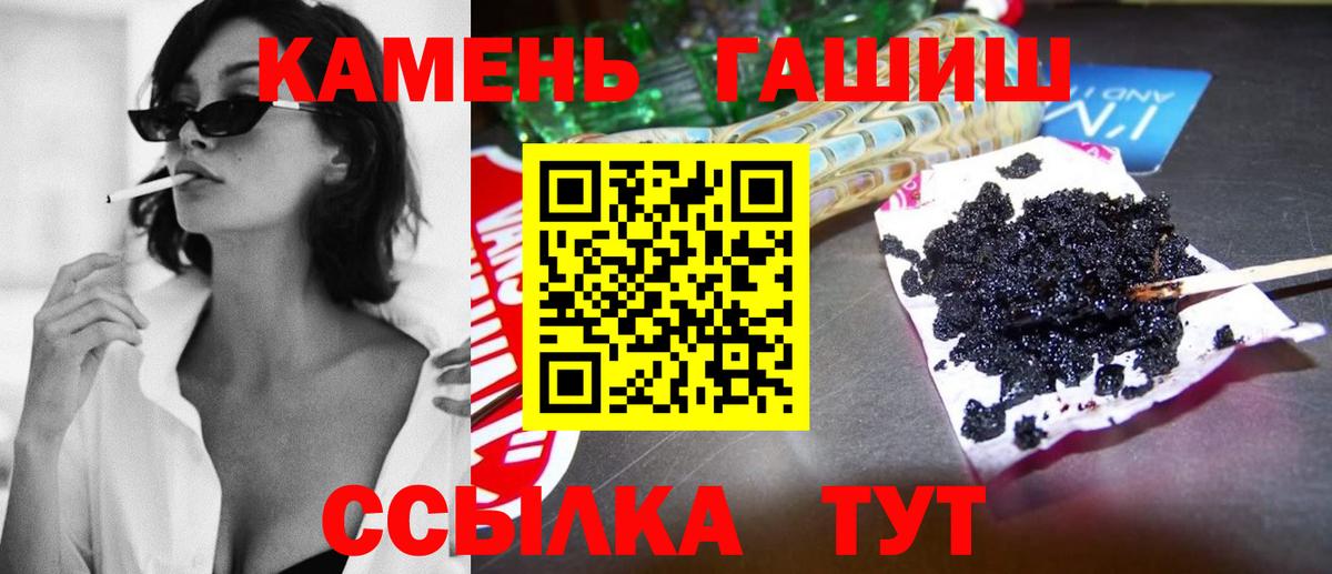 Гашиш гашик  Вход с VPN  ГАШИШ убойный  Саранск 