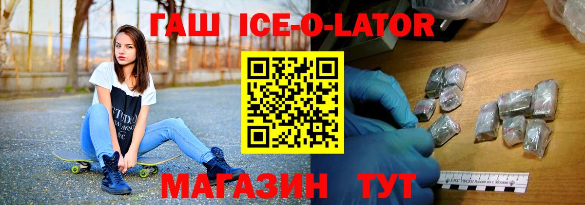 Гашиш Premium Саранск