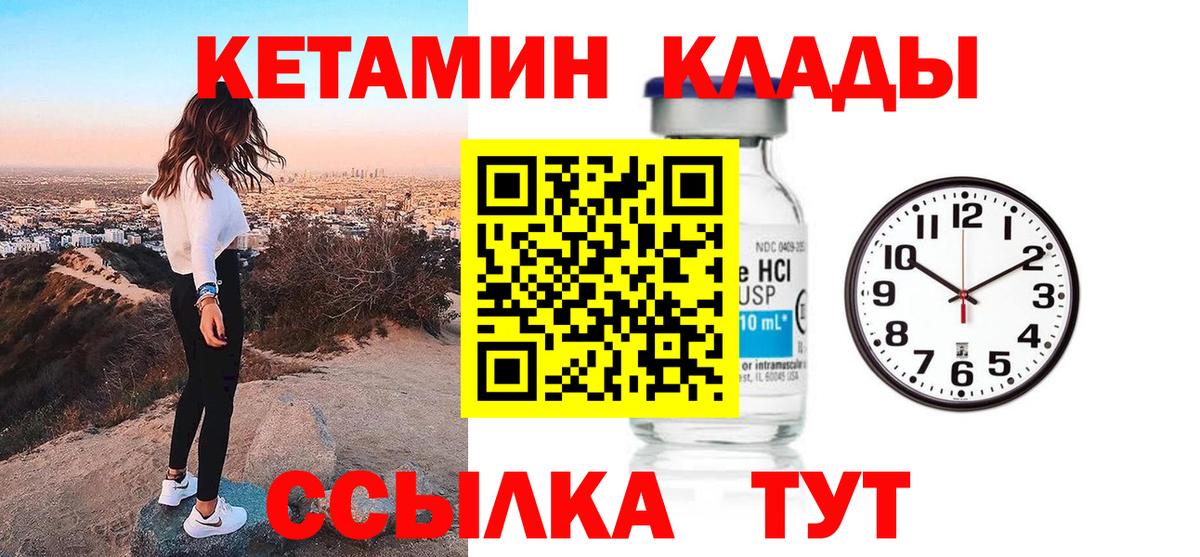 Саранск  Кетамин ketamine  Вход с VPN 