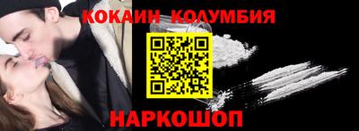 кокаин Севастополь