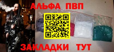 Альфа ПВП Рыбинск