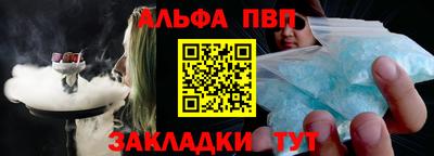 Альфа ПВП Рыбинск
