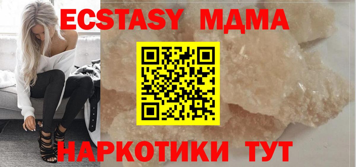 MDMA crystal  Вход с VPN  МДМА Molly  Саранск 