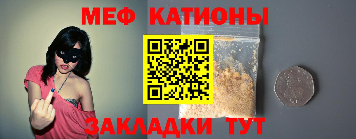 Мефедрон 4 MMC  Вход с VPN  МЯУ-МЯУ  Меф 4 MMC  Саранск 