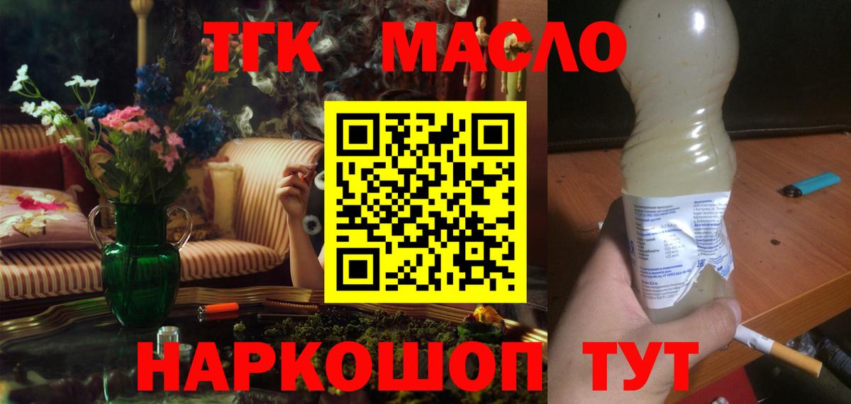 Дистиллят ТГК жижа Саранск