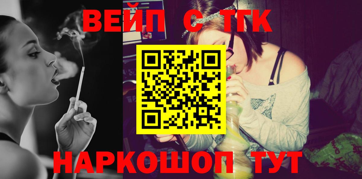 Саранск  ТГК вейп  Вход с VPN 