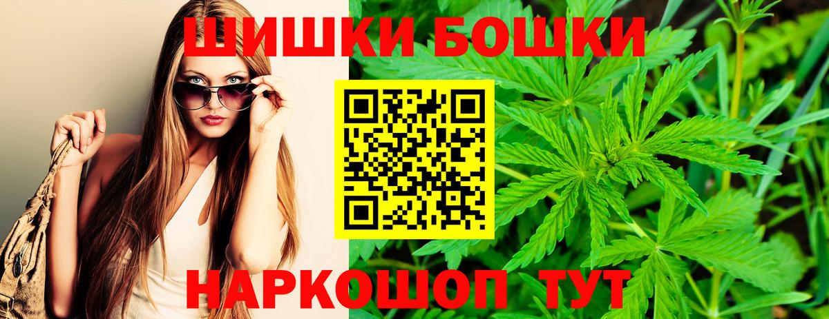 Канабис конопля  МАРИХУАНА AK-47  Каннабис сатива  Саранск  Вход с VPN  Бошки Шишки план 