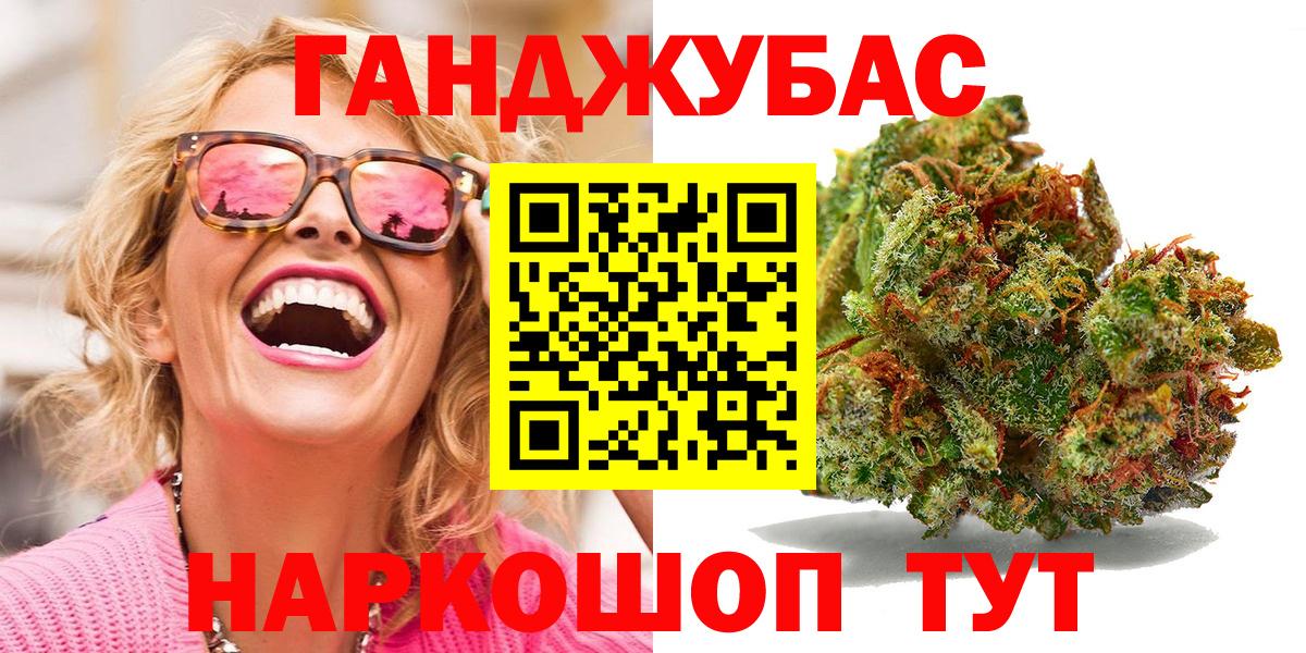 Канабис тримм Саранск